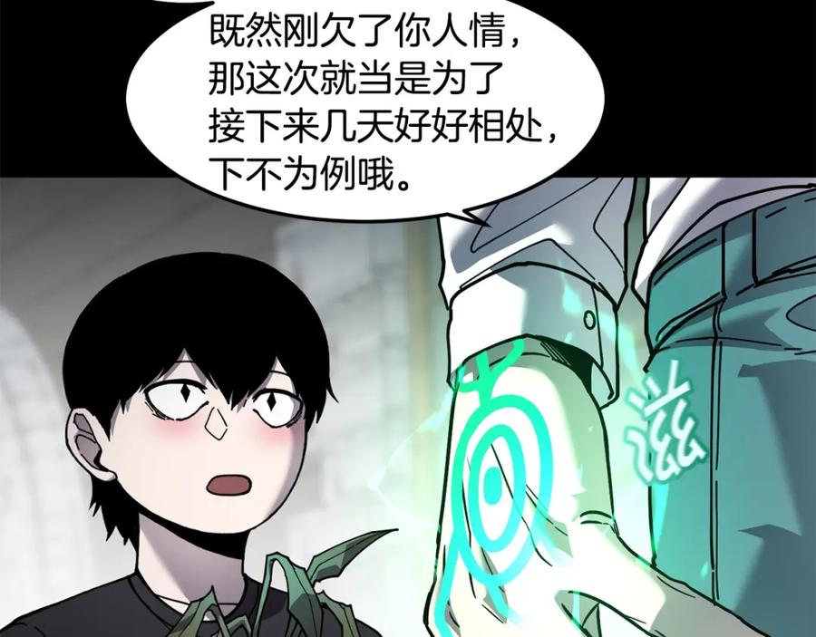 《萨满Shaman》第90话 等价交换 第148页