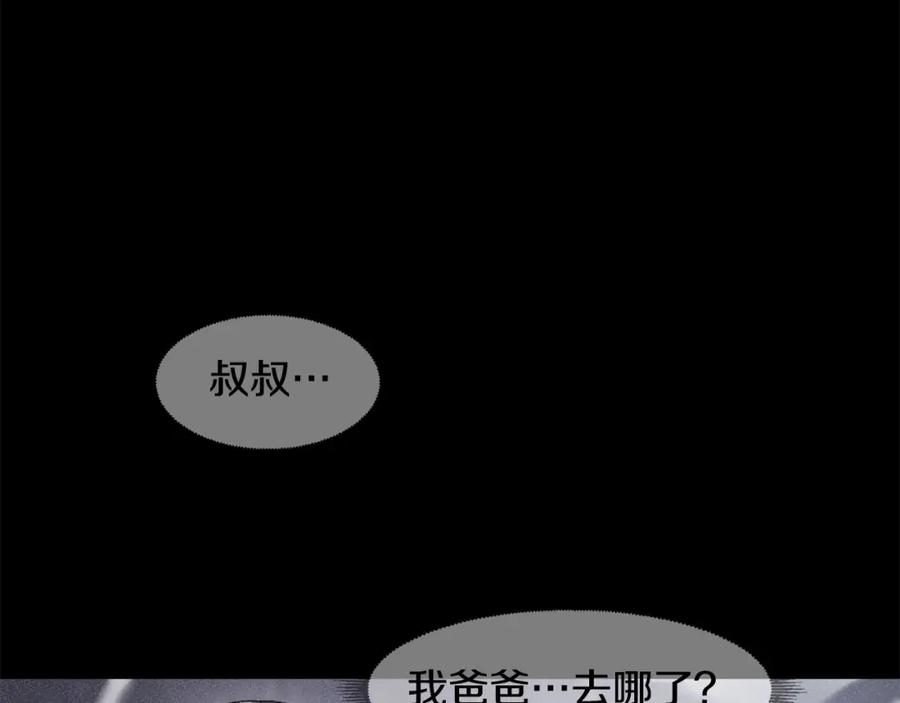 《萨满Shaman》第90话 等价交换 第124页