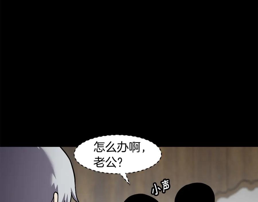 《萨满Shaman》第90话 等价交换 第14页