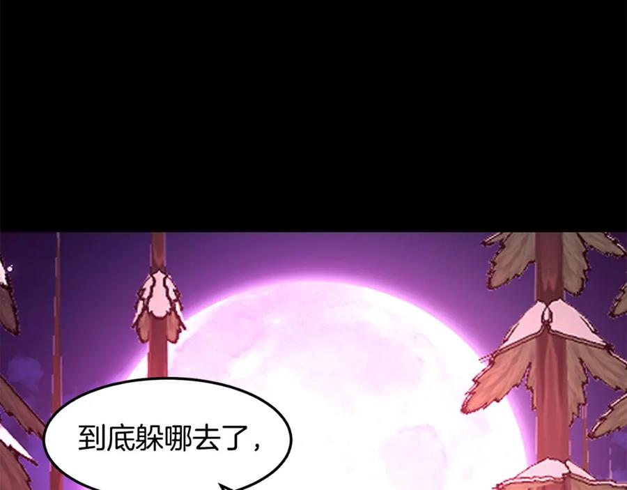 《萨满Shaman》第90话 等价交换 第159页