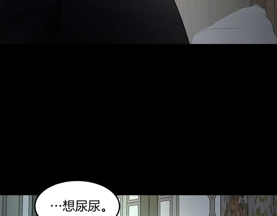 《萨满Shaman》第90话 等价交换 第66页