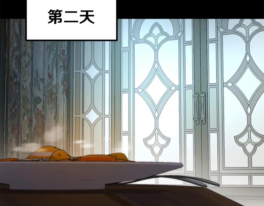 《萨满Shaman》第90话 等价交换 第31页