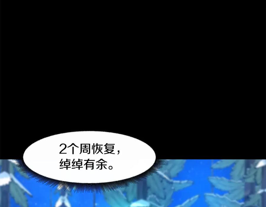 《萨满Shaman》第90话 等价交换 第80页