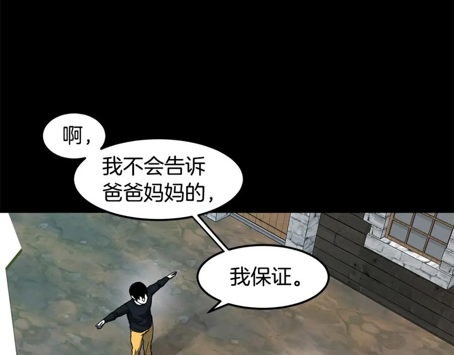 《萨满Shaman》第90话 等价交换 第115页