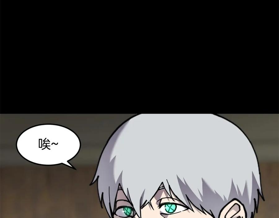 《萨满Shaman》第90话 等价交换 第60页