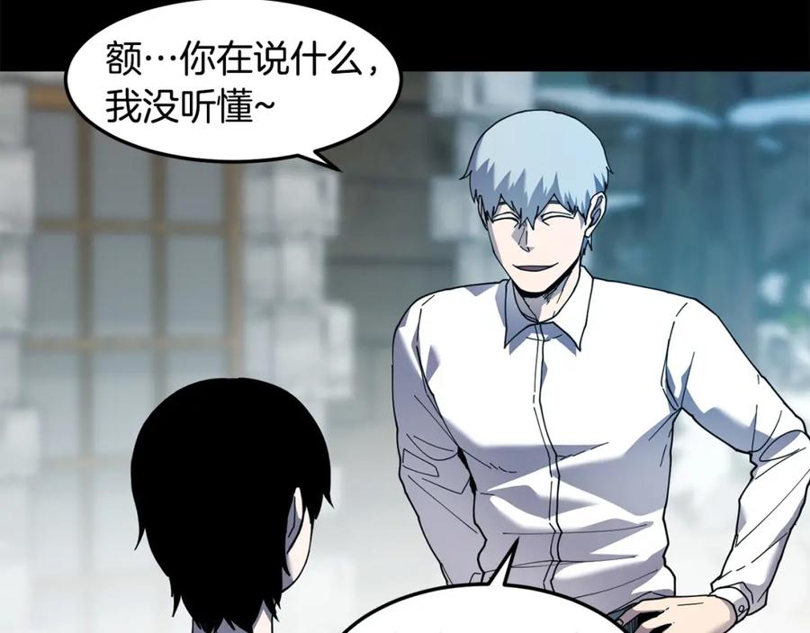 《萨满Shaman》第90话 等价交换 第100页