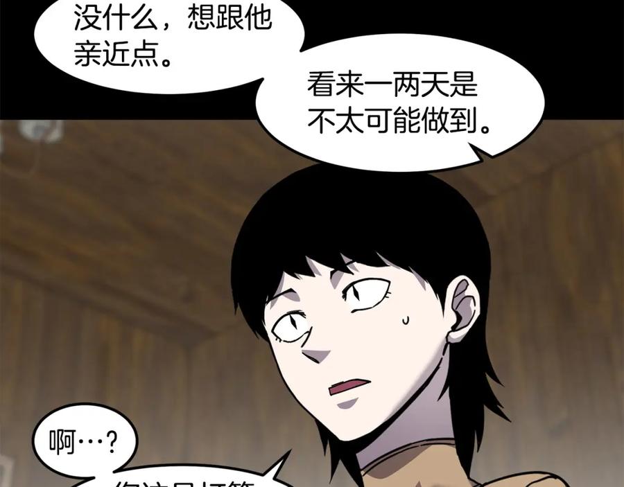《萨满Shaman》第90话 等价交换 第10页