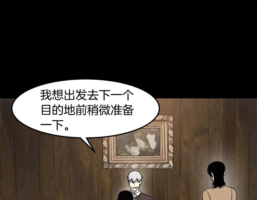 《萨满Shaman》第90话 等价交换 第12页