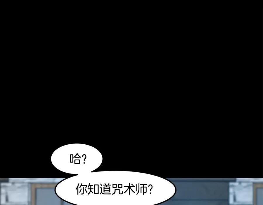 《萨满Shaman》第90话 等价交换 第103页