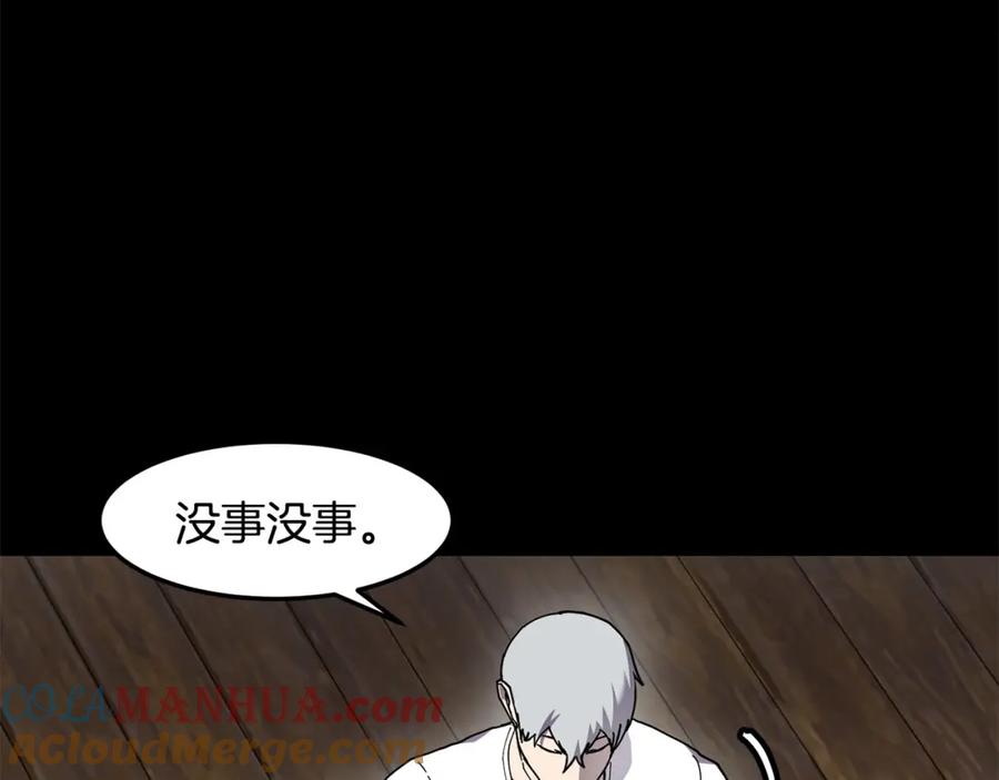 《萨满Shaman》第90话 等价交换 第45页