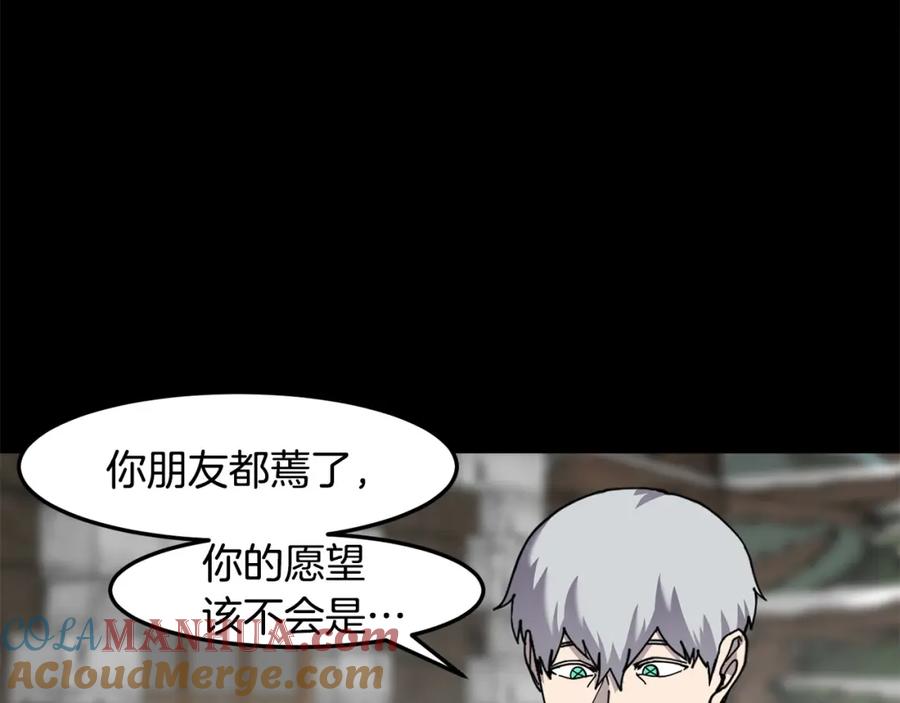《萨满Shaman》第90话 等价交换 第141页