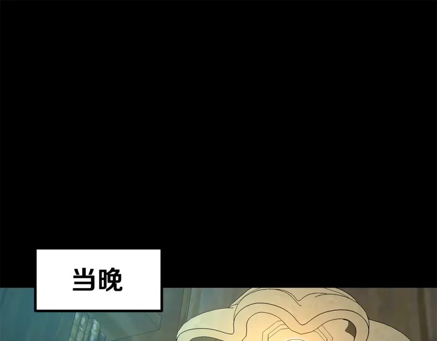 《萨满Shaman》第90话 等价交换 第63页