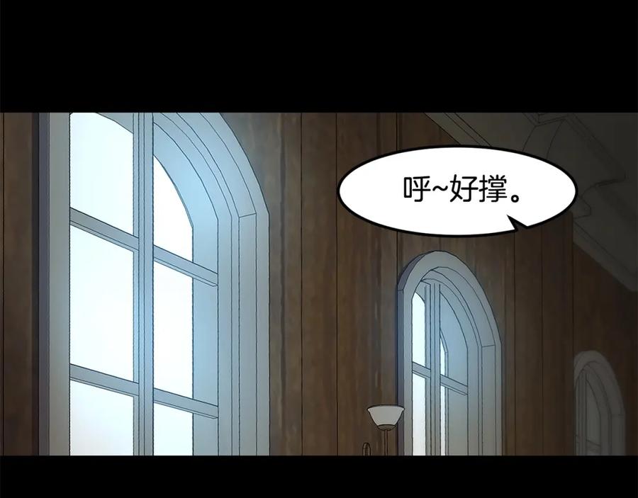 《萨满Shaman》第90话 等价交换 第50页