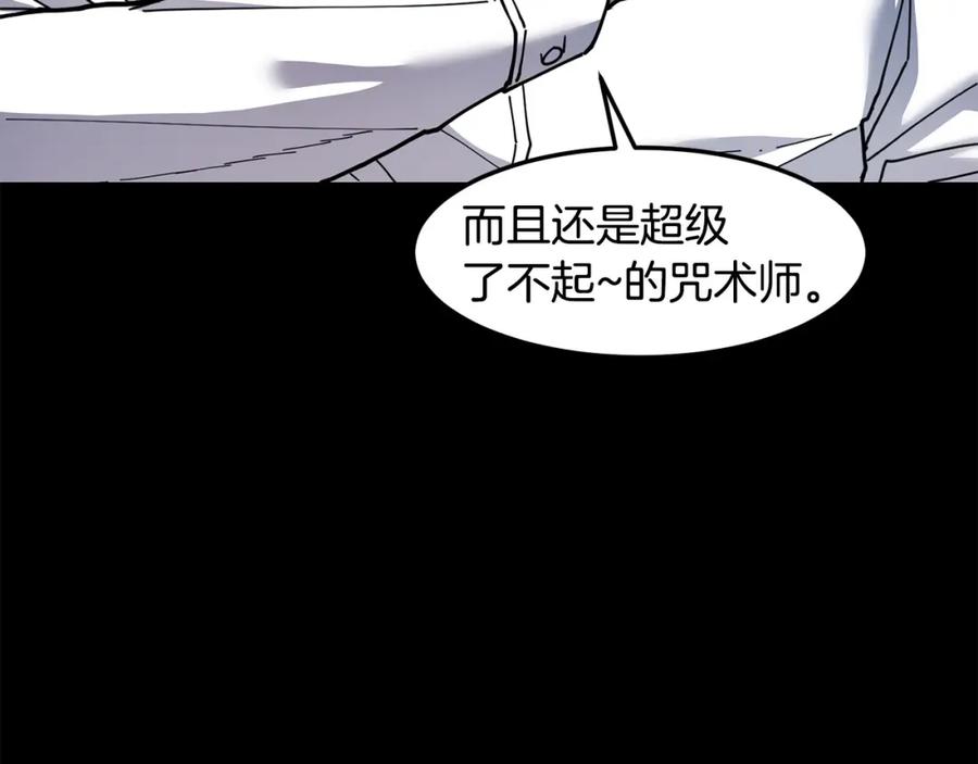 《萨满Shaman》第90话 等价交换 第119页