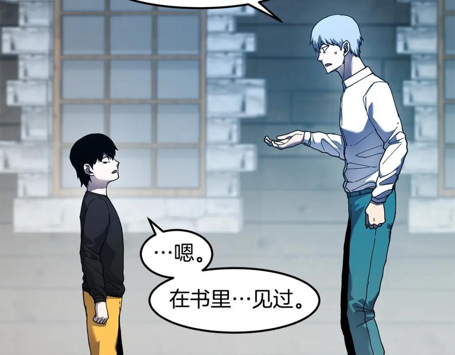 《萨满Shaman》第90话 等价交换 第104页