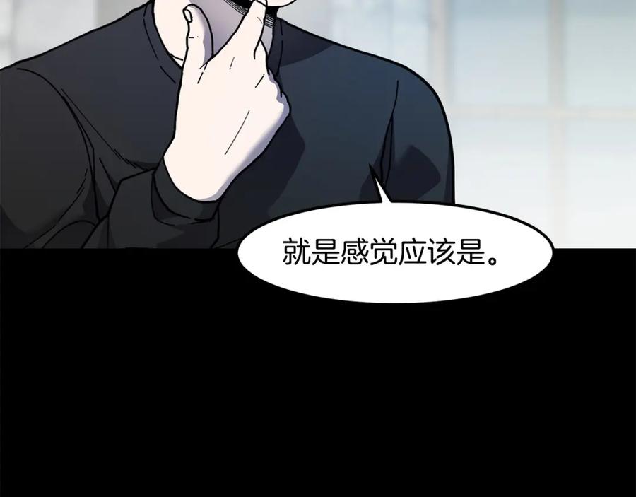 《萨满Shaman》第90话 等价交换 第114页
