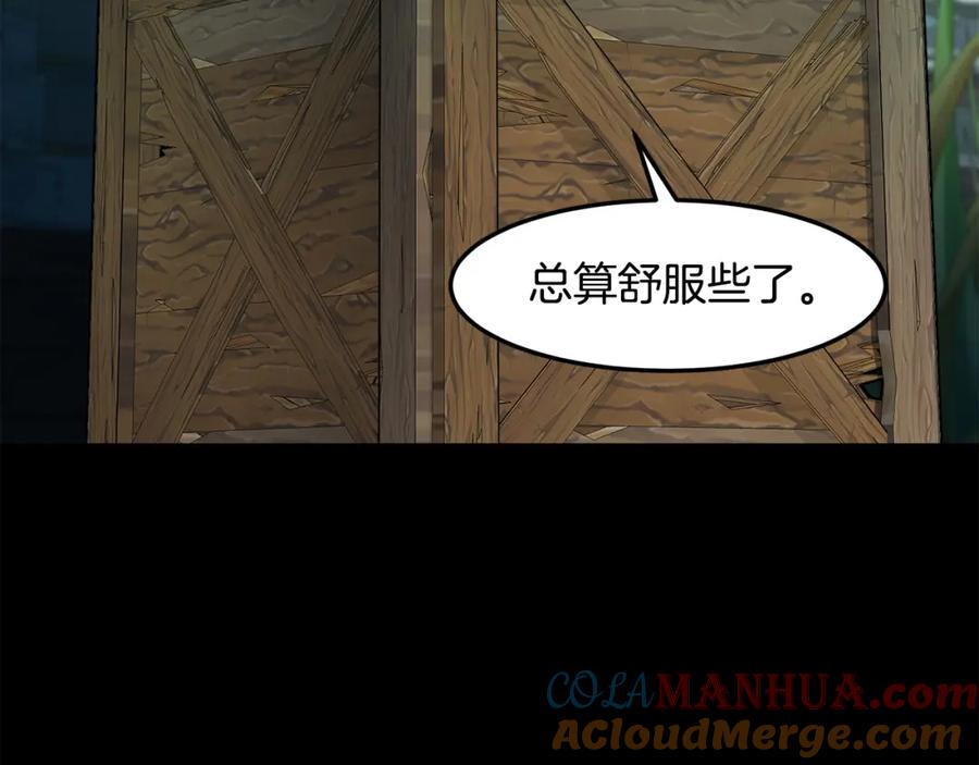 《萨满Shaman》第90话 等价交换 第77页