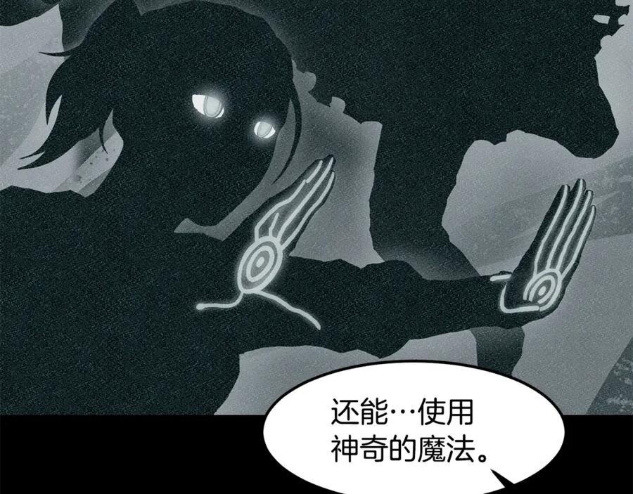 《萨满Shaman》第90话 等价交换 第107页