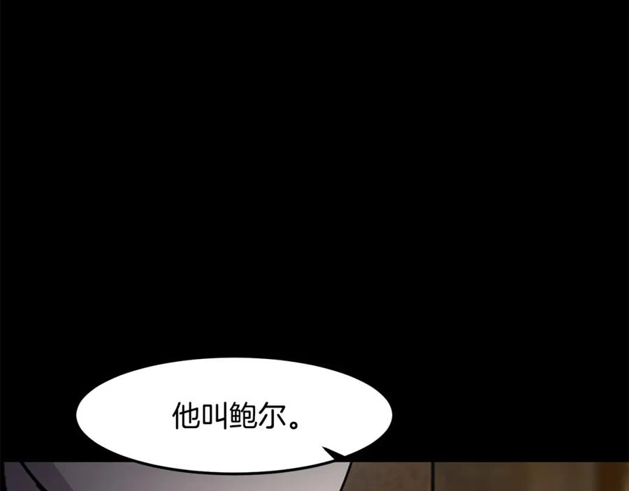 《萨满Shaman》第90话 等价交换 第3页