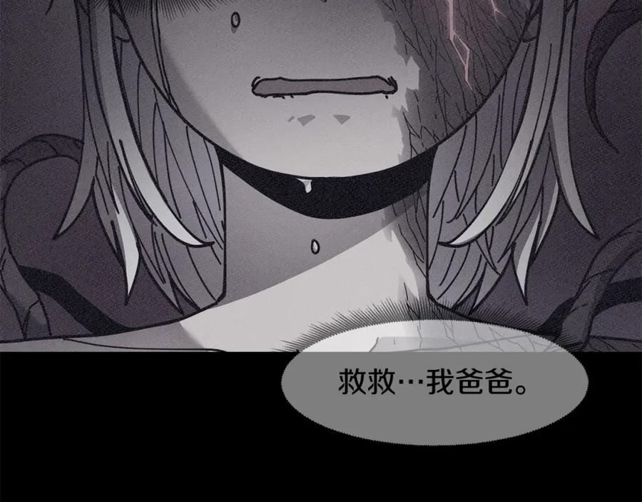 《萨满Shaman》第90话 等价交换 第127页