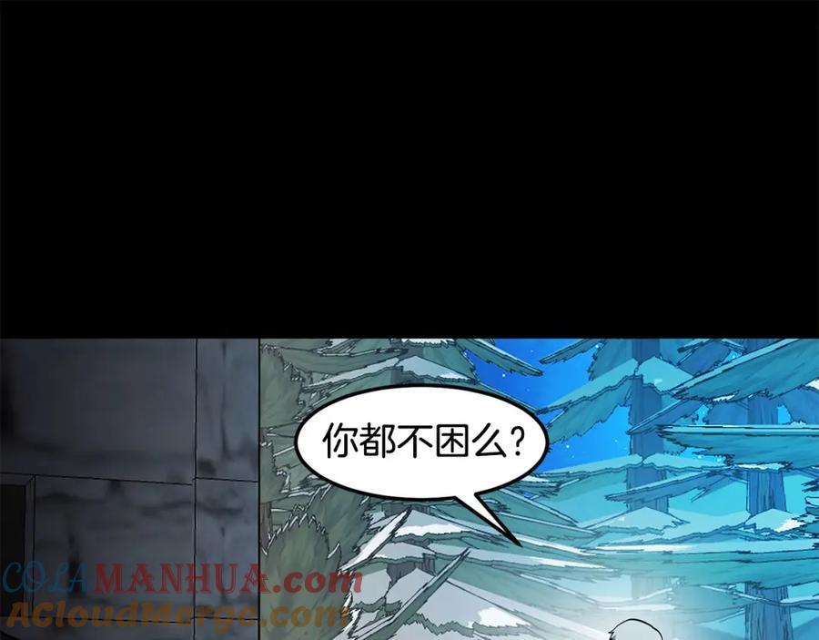 《萨满Shaman》第90话 等价交换 第85页