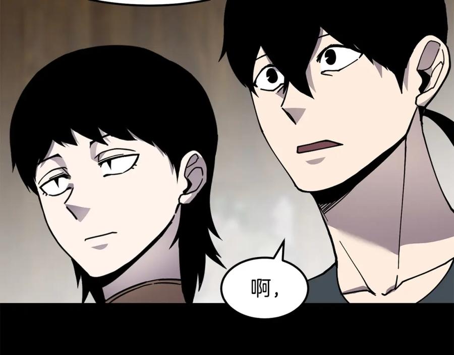 《萨满Shaman》第90话 等价交换 第2页