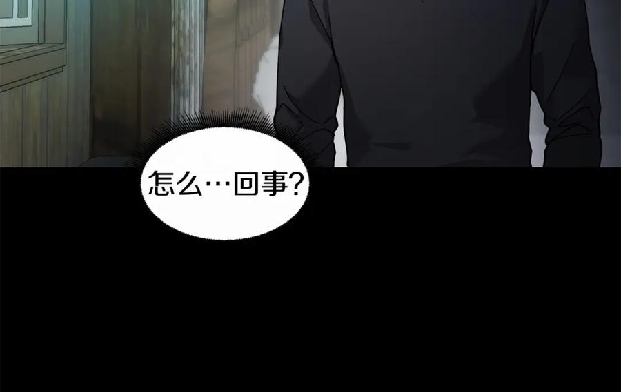 《萨满Shaman》第90话 等价交换 第72页