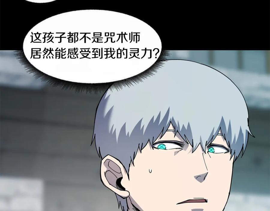 《萨满Shaman》第90话 等价交换 第94页