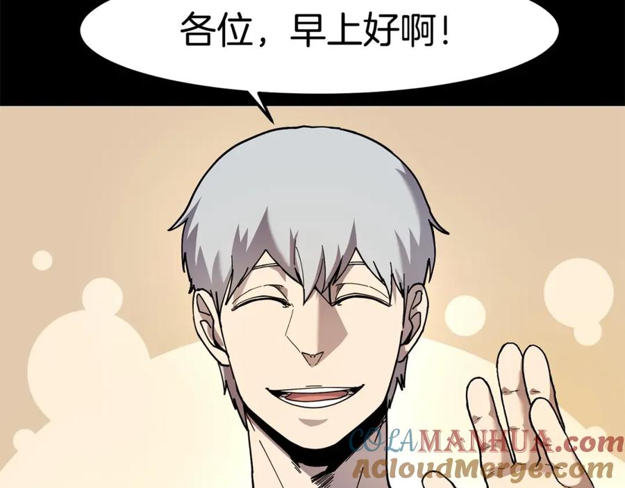 《萨满Shaman》第90话 等价交换 第33页