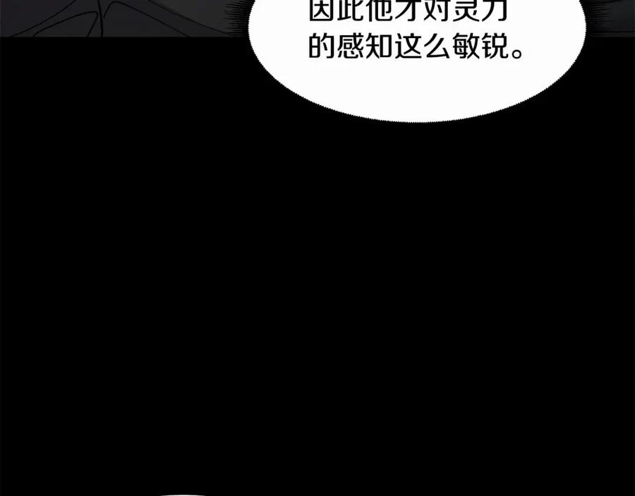 《萨满Shaman》第90话 等价交换 第99页