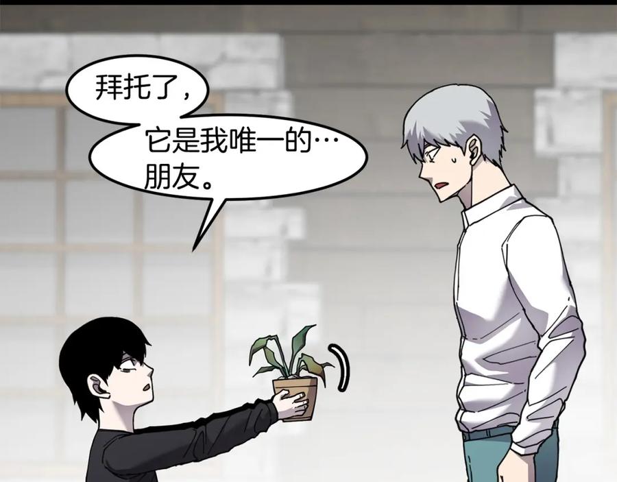 《萨满Shaman》第90话 等价交换 第144页
