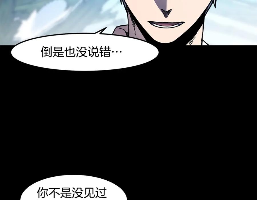 《萨满Shaman》第90话 等价交换 第110页