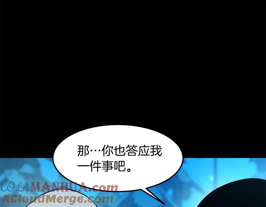 《萨满Shaman》第二季完结篇 做你的朋友 第149页