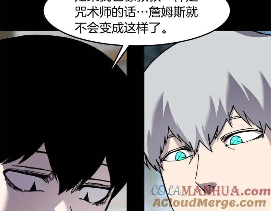 《萨满Shaman》第二季完结篇 做你的朋友 第17页