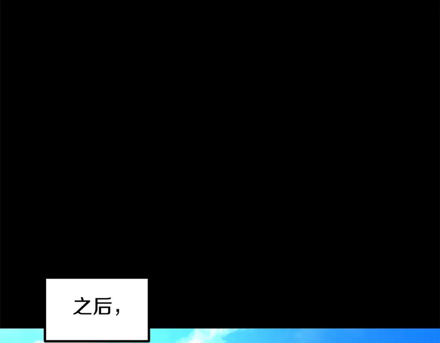 《萨满Shaman》第二季完结篇 做你的朋友 第107页
