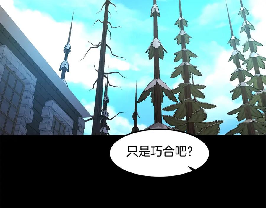 《萨满Shaman》第二季完结篇 做你的朋友 第106页