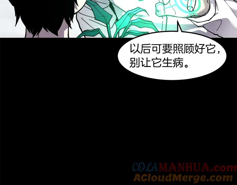 《萨满Shaman》第二季完结篇 做你的朋友 第9页
