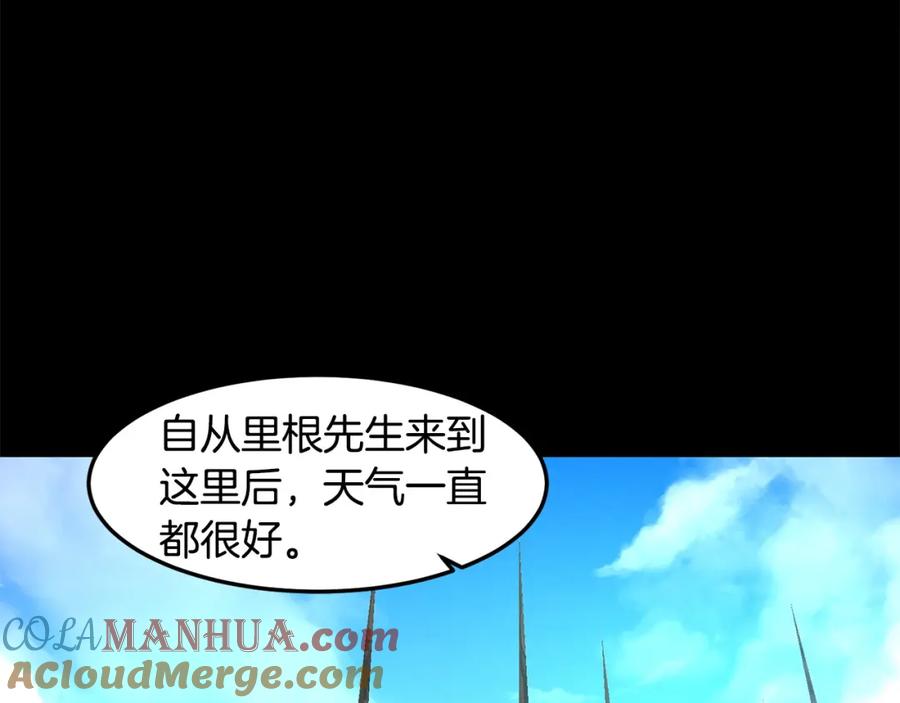《萨满Shaman》第二季完结篇 做你的朋友 第105页