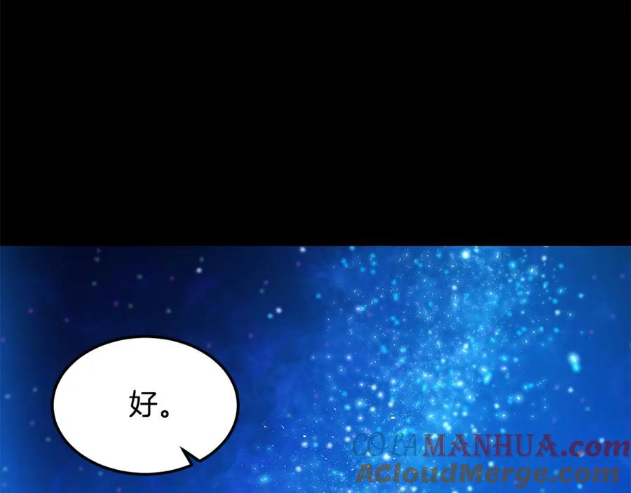《萨满Shaman》第二季完结篇 做你的朋友 第157页