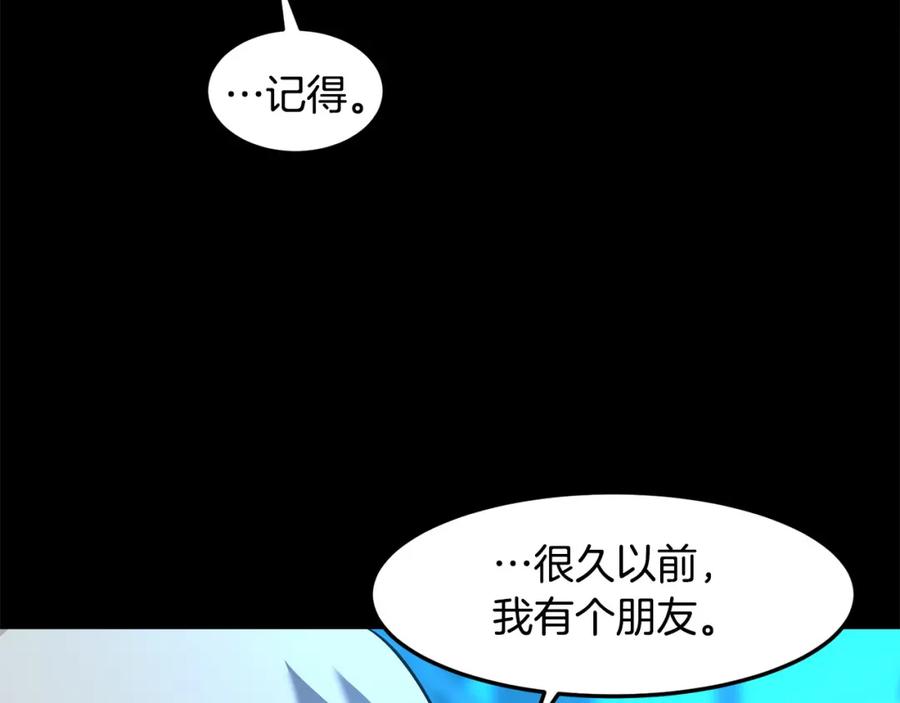 《萨满Shaman》第二季完结篇 做你的朋友 第138页