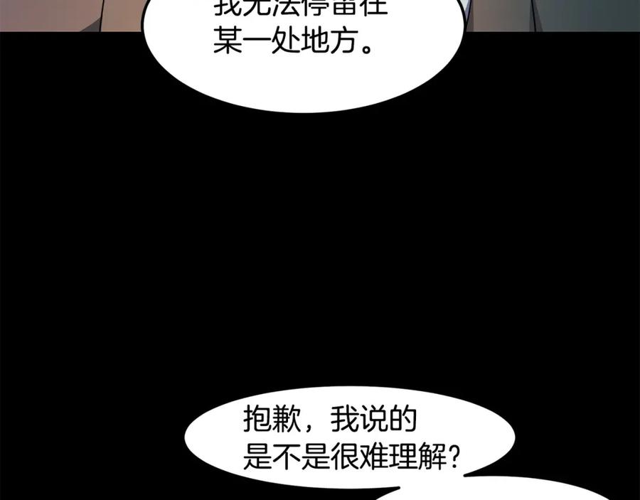 《萨满Shaman》第二季完结篇 做你的朋友 第147页