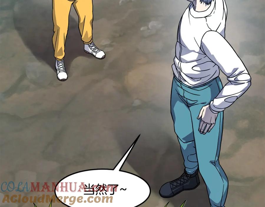 《萨满Shaman》第二季完结篇 做你的朋友 第53页