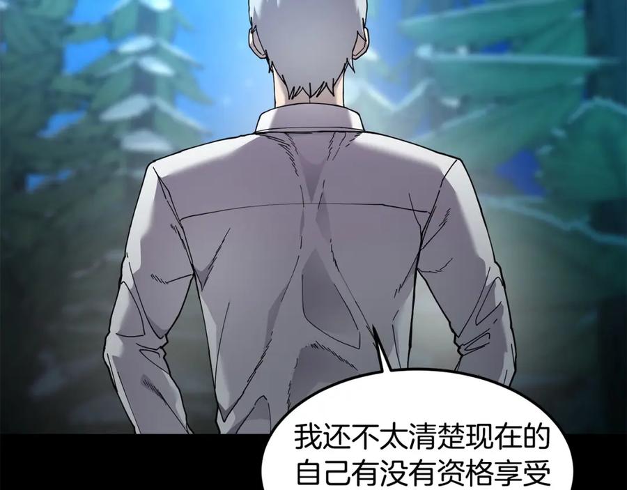 《萨满Shaman》第二季完结篇 做你的朋友 第39页