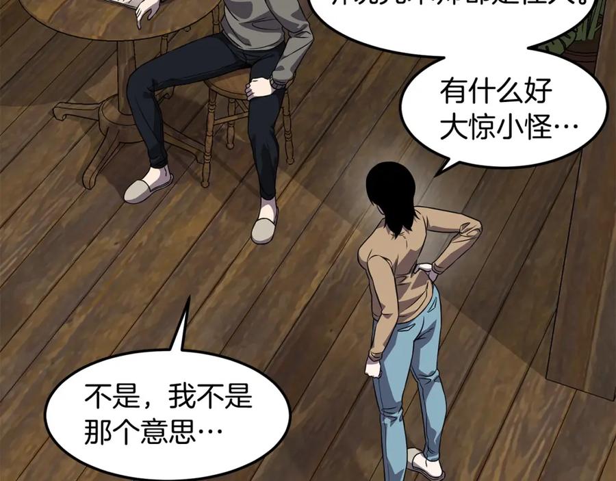 《萨满Shaman》第二季完结篇 做你的朋友 第99页
