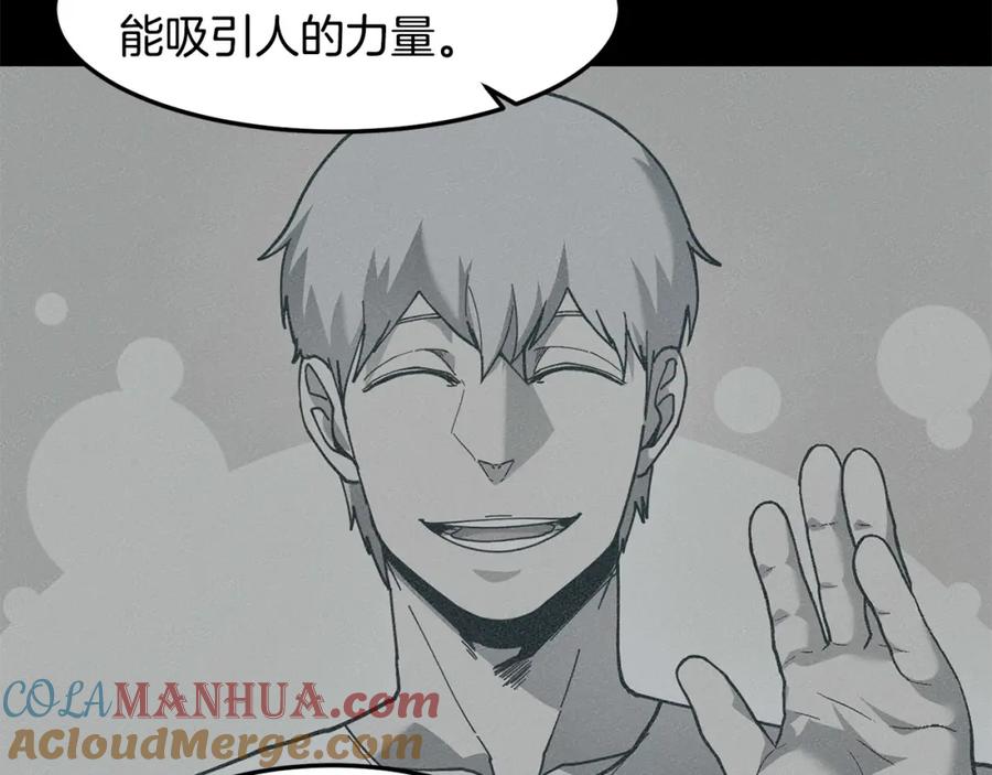《萨满Shaman》第二季完结篇 做你的朋友 第101页