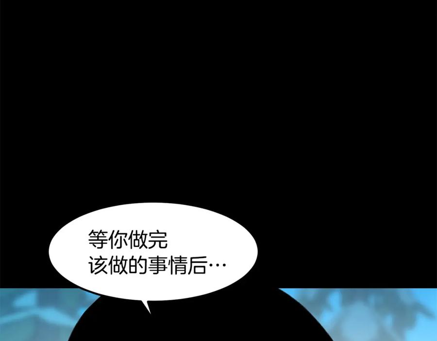《萨满Shaman》第二季完结篇 做你的朋友 第151页