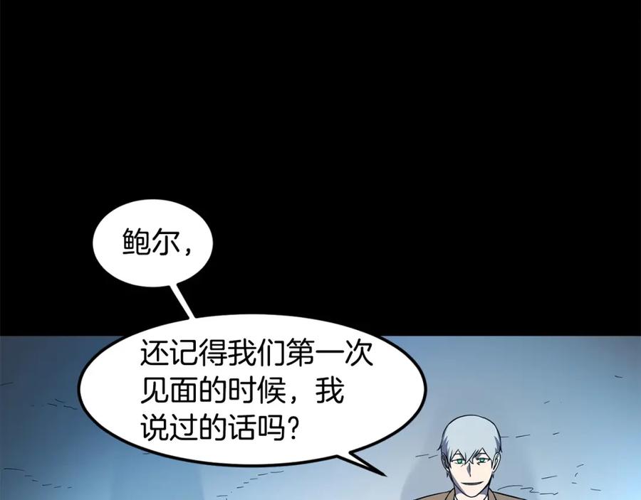 《萨满Shaman》第二季完结篇 做你的朋友 第136页