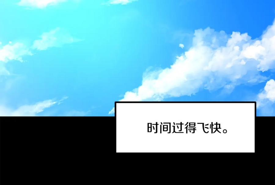 《萨满Shaman》第二季完结篇 做你的朋友 第108页