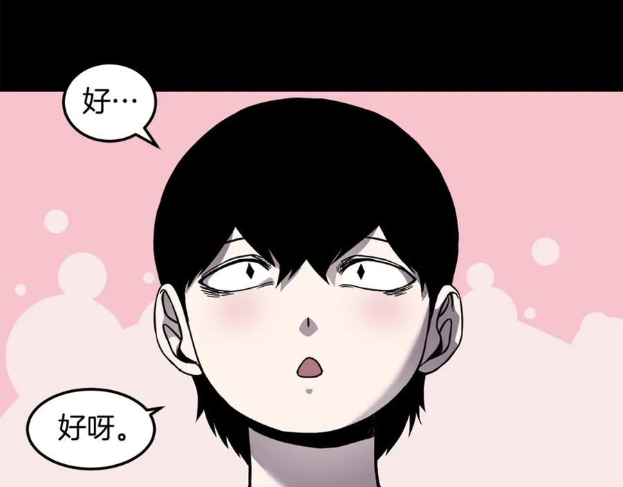 《萨满Shaman》第二季完结篇 做你的朋友 第55页