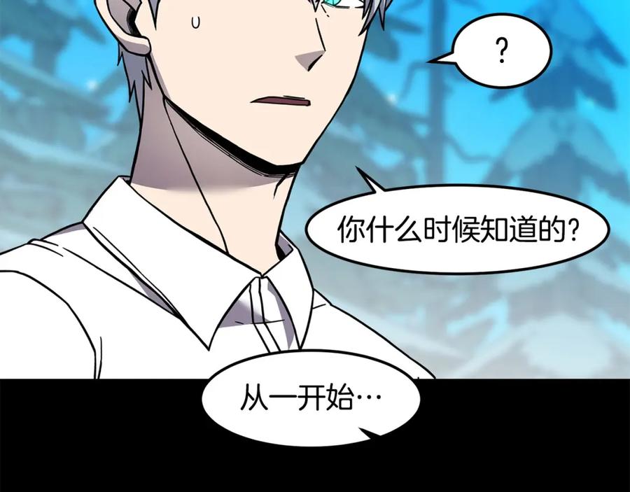 《萨满Shaman》第二季完结篇 做你的朋友 第131页